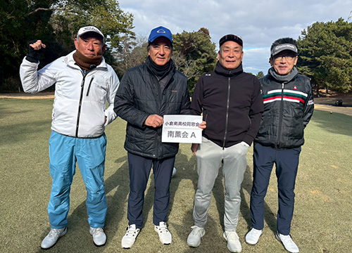 戸畑工業高等学校 同窓会（戸工会B）