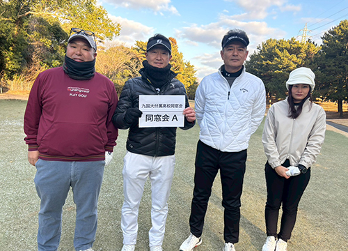 九州国際大学付属高等学校 同窓会A