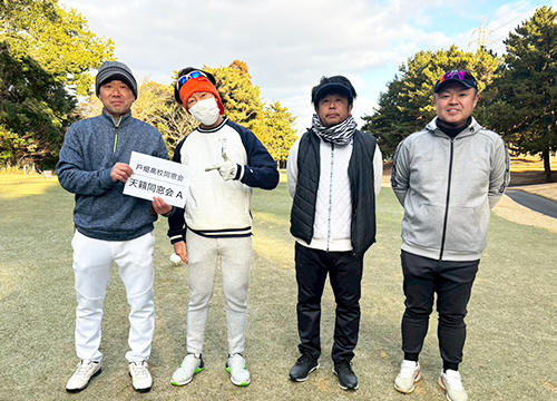 戸畑高等学校 同窓会（天籟同窓会A）