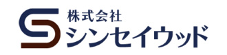 株式会社シンセイウッド